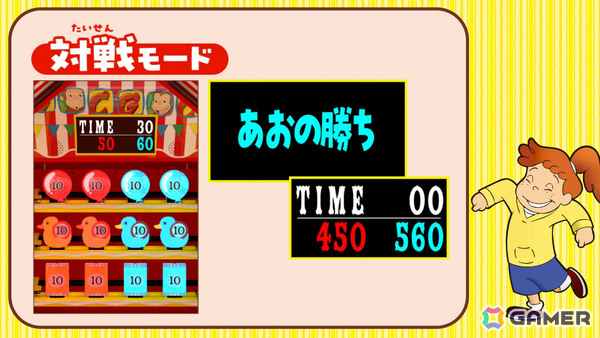 「おさるのジョージ」のアーケードゲーム「ウキっと CARNIVAL」「ウキっと DRIVE」が順次稼働！の画像4