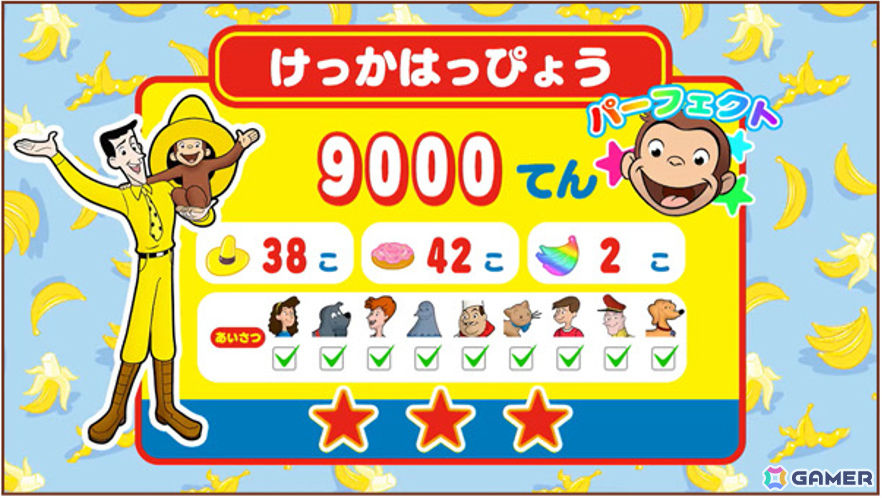 「おさるのジョージ」のアーケードゲーム「ウキっと CARNIVAL」「ウキっと DRIVE」が順次稼働!の画像