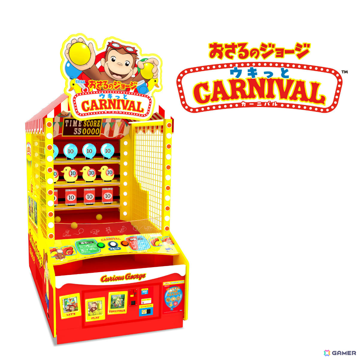 「おさるのジョージ」のアーケードゲーム「ウキっと CARNIVAL」「ウキっと DRIVE」が順次稼働!の画像