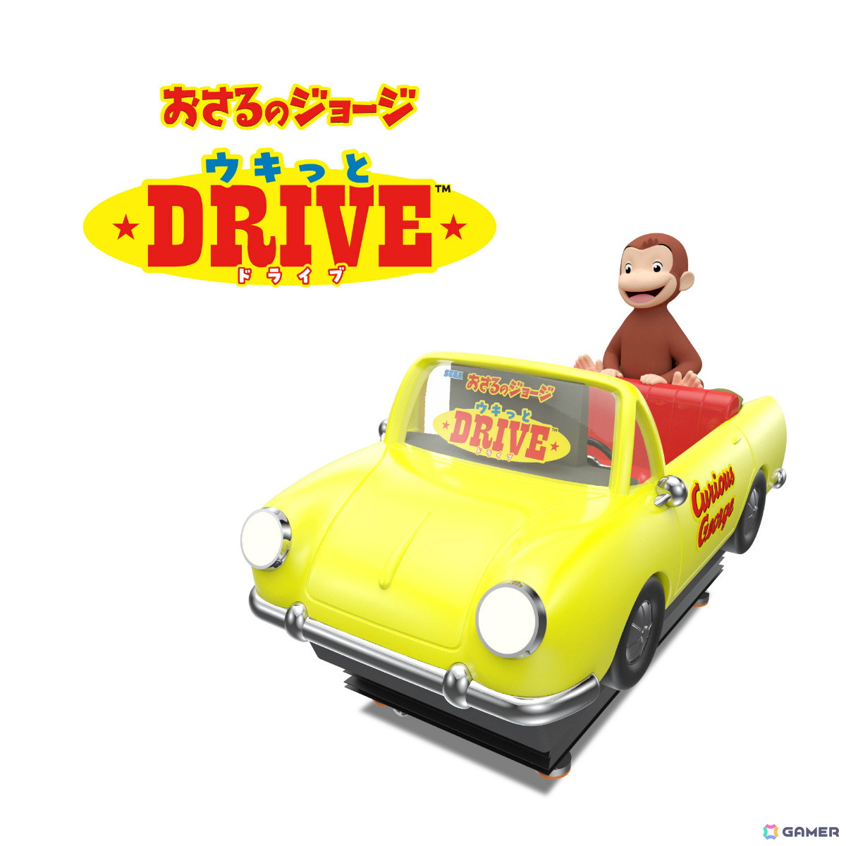 「おさるのジョージ」のアーケードゲーム「ウキっと CARNIVAL」「ウキっと DRIVE」が順次稼働!の画像