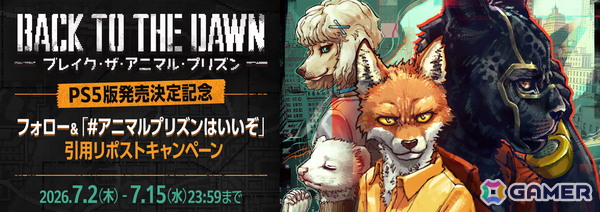 サスペンス脱獄RPG「Back to the Dawn ～ブレイク・ザ・アニマル・プリズン～」PS5版の発売日が10月22日に決定！の画像2
