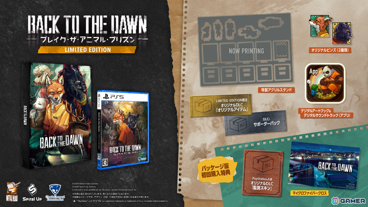 サスペンス脱獄RPG「Back to the Dawn ~ブレイク・ザ・アニマル・プリズン~」PS5版の発売日が10月22日に決定!の画像
