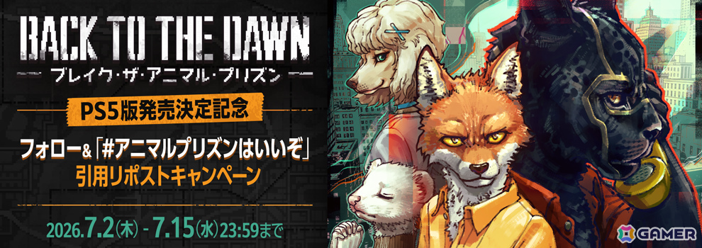 サスペンス脱獄RPG「Back to the Dawn ~ブレイク・ザ・アニマル・プリズン~」PS5版の発売日が10月22日に決定!の画像
