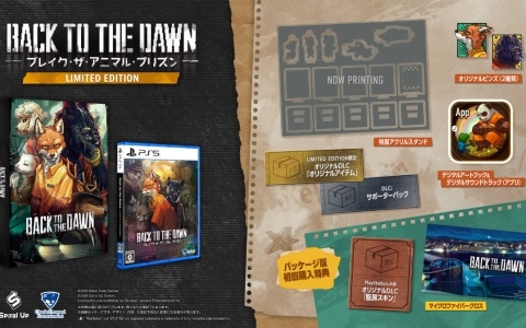 サスペンス脱獄RPG「Back to the Dawn ~ブレイク・ザ・アニマル・プリズン~」PS5版の発売日が10月22日に決定!