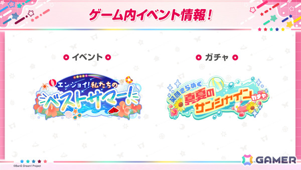 「ガルパ」大和麻弥とロックがドリフェス限定メンバーとして登場！TVアニメ「バンドリ！ ゆめ∞みた」放送記念キャンペーンも開催の画像10