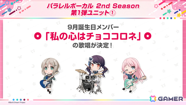 「ガルパ」大和麻弥とロックがドリフェス限定メンバーとして登場！TVアニメ「バンドリ！ ゆめ∞みた」放送記念キャンペーンも開催の画像20