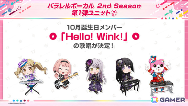 「ガルパ」大和麻弥とロックがドリフェス限定メンバーとして登場！TVアニメ「バンドリ！ ゆめ∞みた」放送記念キャンペーンも開催の画像21