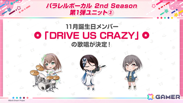 「ガルパ」大和麻弥とロックがドリフェス限定メンバーとして登場！TVアニメ「バンドリ！ ゆめ∞みた」放送記念キャンペーンも開催の画像22