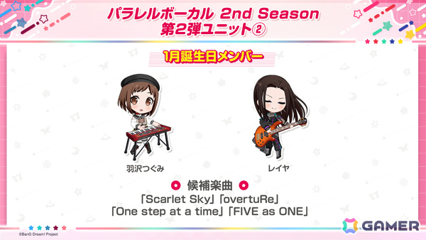 「ガルパ」大和麻弥とロックがドリフェス限定メンバーとして登場！TVアニメ「バンドリ！ ゆめ∞みた」放送記念キャンペーンも開催の画像24