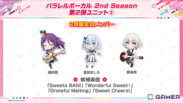 「ガルパ」大和麻弥とロックがドリフェス限定メンバーとして登場！TVアニメ「バンドリ！ ゆめ∞みた」放送記念キャンペーンも開催の画像25