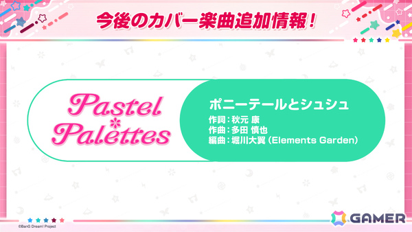 「ガルパ」大和麻弥とロックがドリフェス限定メンバーとして登場！TVアニメ「バンドリ！ ゆめ∞みた」放送記念キャンペーンも開催の画像4