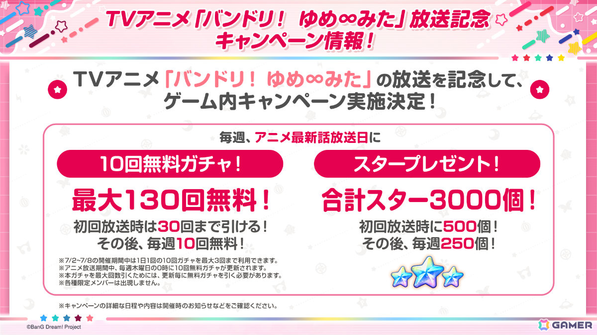 「ガルパ」大和麻弥とロックがドリフェス限定メンバーとして登場！TVアニメ「バンドリ！ ゆめ∞みた」放送記念キャンペーンも開催の画像