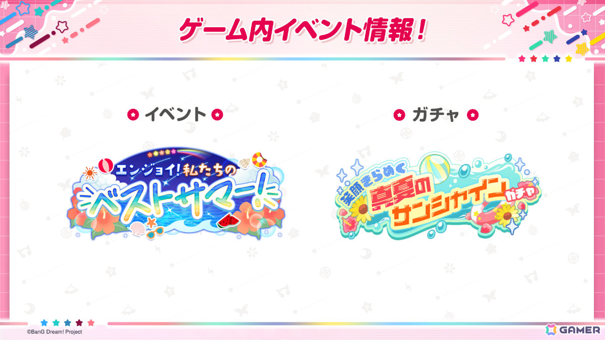 「ガルパ」大和麻弥とロックがドリフェス限定メンバーとして登場！TVアニメ「バンドリ！ ゆめ∞みた」放送記念キャンペーンも開催の画像