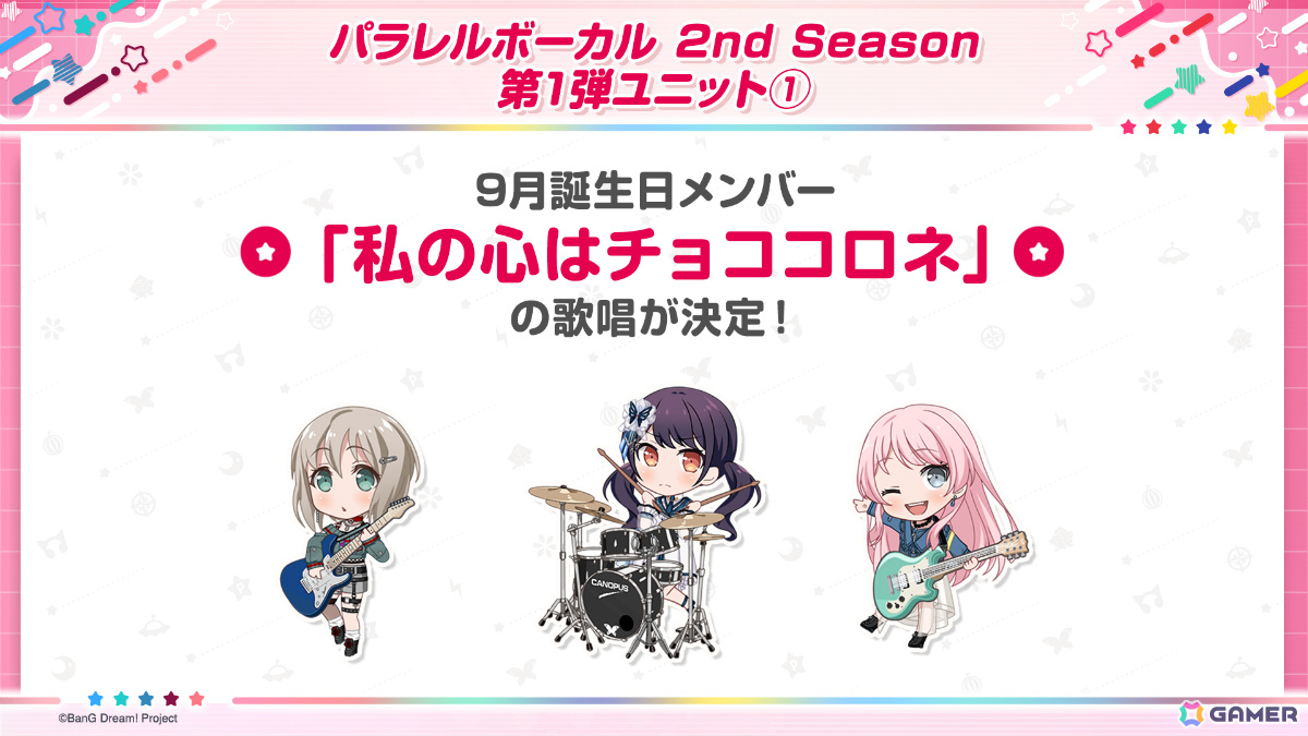 「ガルパ」大和麻弥とロックがドリフェス限定メンバーとして登場！TVアニメ「バンドリ！ ゆめ∞みた」放送記念キャンペーンも開催の画像
