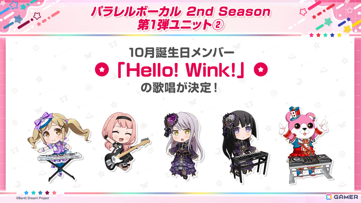 「ガルパ」大和麻弥とロックがドリフェス限定メンバーとして登場！TVアニメ「バンドリ！ ゆめ∞みた」放送記念キャンペーンも開催の画像