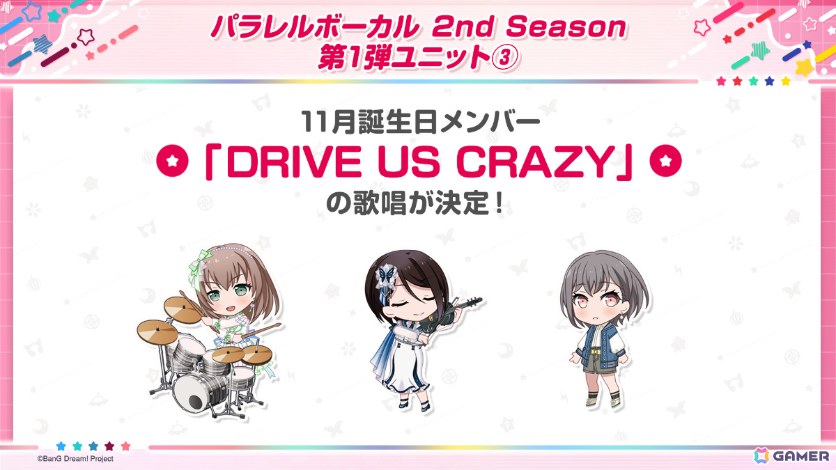 「ガルパ」大和麻弥とロックがドリフェス限定メンバーとして登場！TVアニメ「バンドリ！ ゆめ∞みた」放送記念キャンペーンも開催の画像