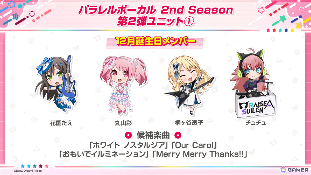「ガルパ」大和麻弥とロックがドリフェス限定メンバーとして登場！TVアニメ「バンドリ！ ゆめ∞みた」放送記念キャンペーンも開催の画像