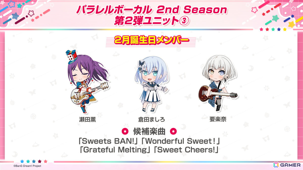 「ガルパ」大和麻弥とロックがドリフェス限定メンバーとして登場！TVアニメ「バンドリ！ ゆめ∞みた」放送記念キャンペーンも開催の画像