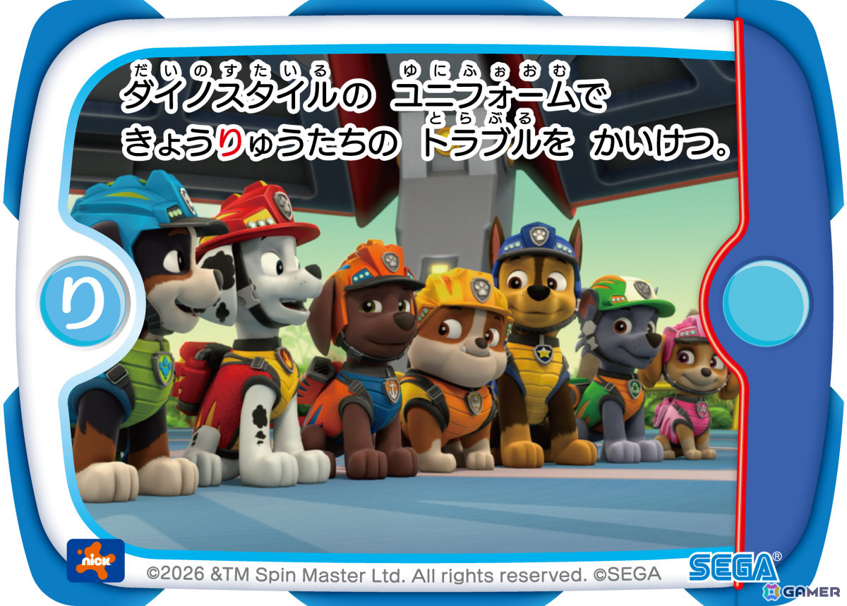 アニメ「パウ・パトロール」のアーケードゲーム「パウ・パトロール マーシャルといっしょ」が順次稼働!の画像