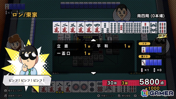 漫画原作の麻雀ゲーム「ぎゅわんぶらあ自己中心派」シリーズ最新作「ドランプ帝国をわからせろ！」が2026年秋に発売の画像19