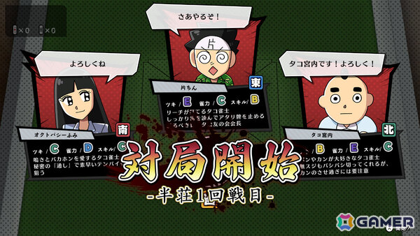 漫画原作の麻雀ゲーム「ぎゅわんぶらあ自己中心派」シリーズ最新作「ドランプ帝国をわからせろ!」が2026年秋に発売の画像