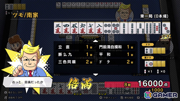 漫画原作の麻雀ゲーム「ぎゅわんぶらあ自己中心派」シリーズ最新作「ドランプ帝国をわからせろ!」が2026年秋に発売の画像