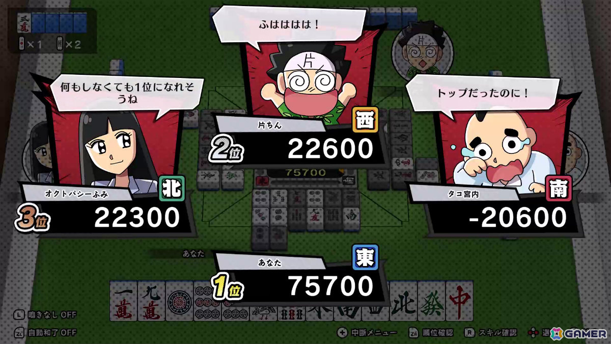 漫画原作の麻雀ゲーム「ぎゅわんぶらあ自己中心派」シリーズ最新作「ドランプ帝国をわからせろ！」が2026年秋に発売の画像6