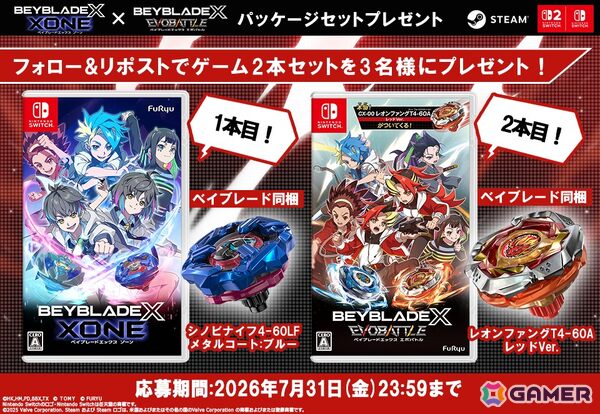 「ベイブレードエックス エボバトル」新ベイブレード登場のDLC「デジタルベイブースター VOL.6 / VOL.7」が配信！PS5版の発売も発表にの画像5