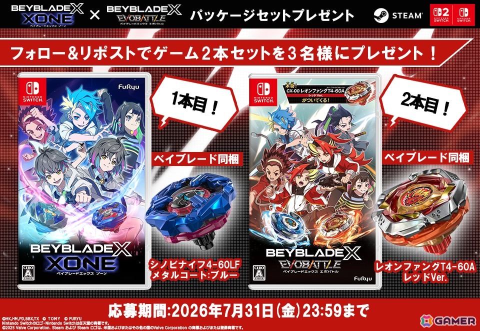 「ベイブレードエックス エボバトル」新ベイブレード登場のDLC「デジタルベイブースター VOL.6 / VOL.7」が配信！PS5版の発売も発表にの画像