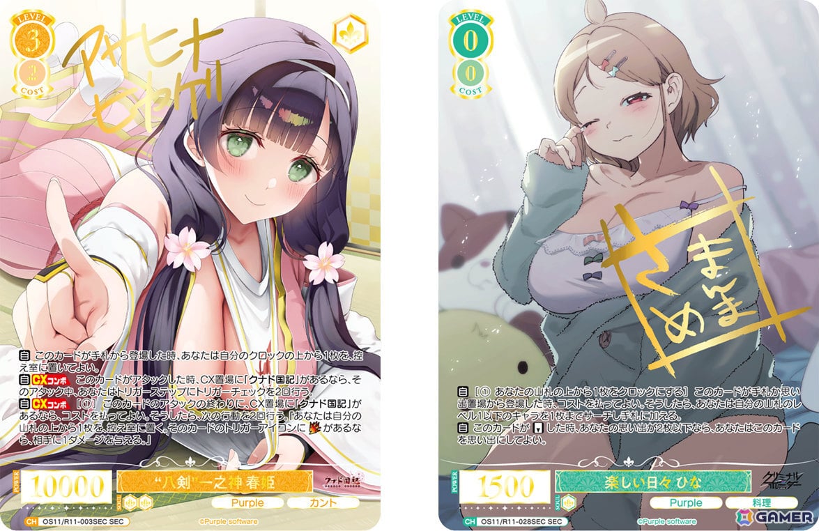 「ヴァイスシュヴァルツロゼ」ブースターパック「Purple software」が7月3日に発売!の画像
