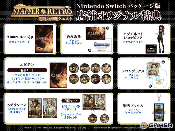 「Staffer Retro: 超能力推理クエスト」Switchダウンロード版の予約受付が開始！第1章をプレイできる体験版も配信の画像2