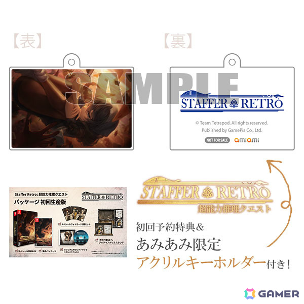 「Staffer Retro: 超能力推理クエスト」Switchダウンロード版の予約受付が開始！第1章をプレイできる体験版も配信の画像4