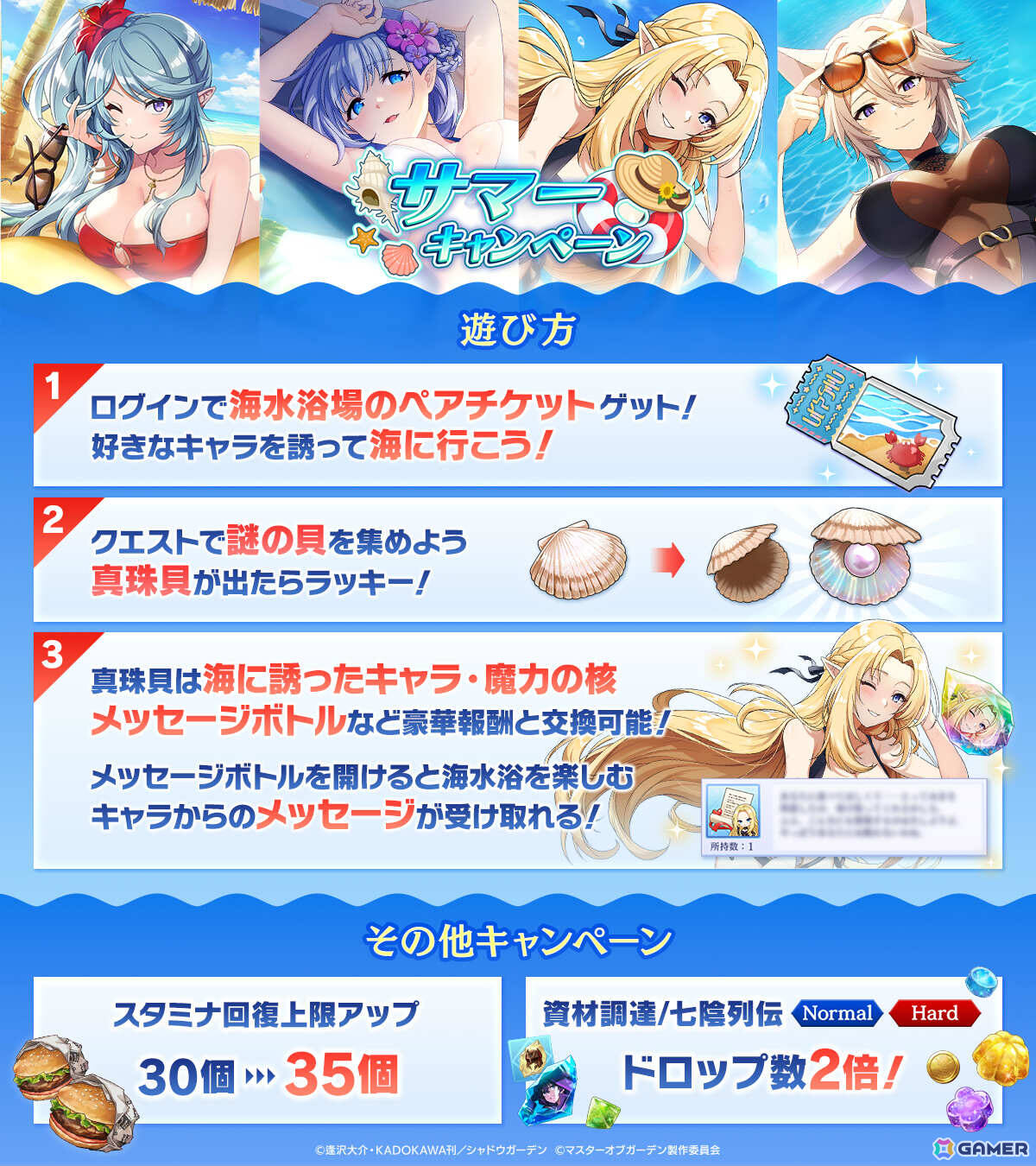 「陰の実力者になりたくて！マスターオブガーデン」で［魔人化王女］ローズのピックアップガチャが開催！の画像