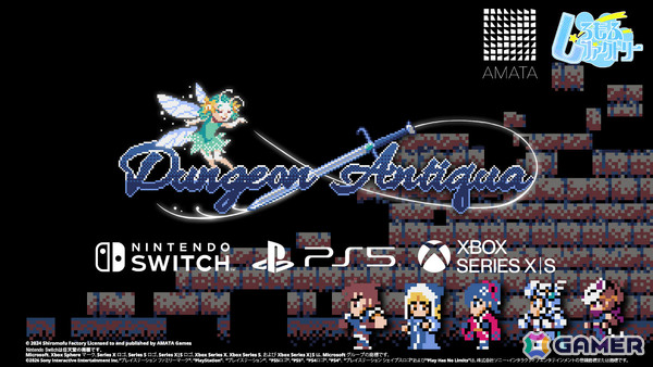 レトロRPGにインスパイアされたダンジョン探索型RPG「Dungeon Antiqua」CS版が7月30日に配信！の画像1