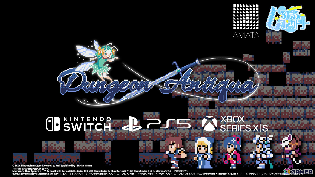レトロRPGにインスパイアされたダンジョン探索型RPG「Dungeon Antiqua」CS版が7月30日に配信!の画像