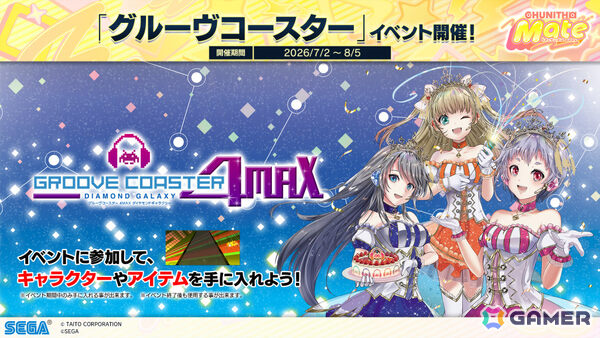 「CHUNITHM Mate」が順次稼働！「Bling-Bang-Bang-Born」「愛♡スクリ～ム！」など多数の楽曲が追加の画像18