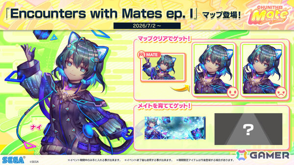 「CHUNITHM Mate」が順次稼働!「Bling-Bang-Bang-Born」「愛♡スクリ~ム!」など多数の楽曲が追加の画像27