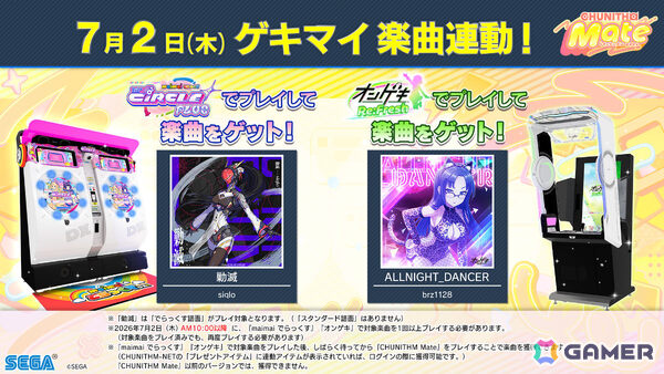 「CHUNITHM Mate」が順次稼働!「Bling-Bang-Bang-Born」「愛♡スクリ~ム!」など多数の楽曲が追加の画像34