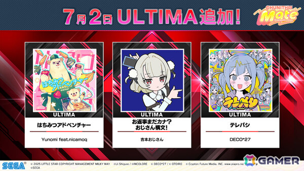 「CHUNITHM Mate」が順次稼働!「Bling-Bang-Bang-Born」「愛♡スクリ~ム!」など多数の楽曲が追加の画像5