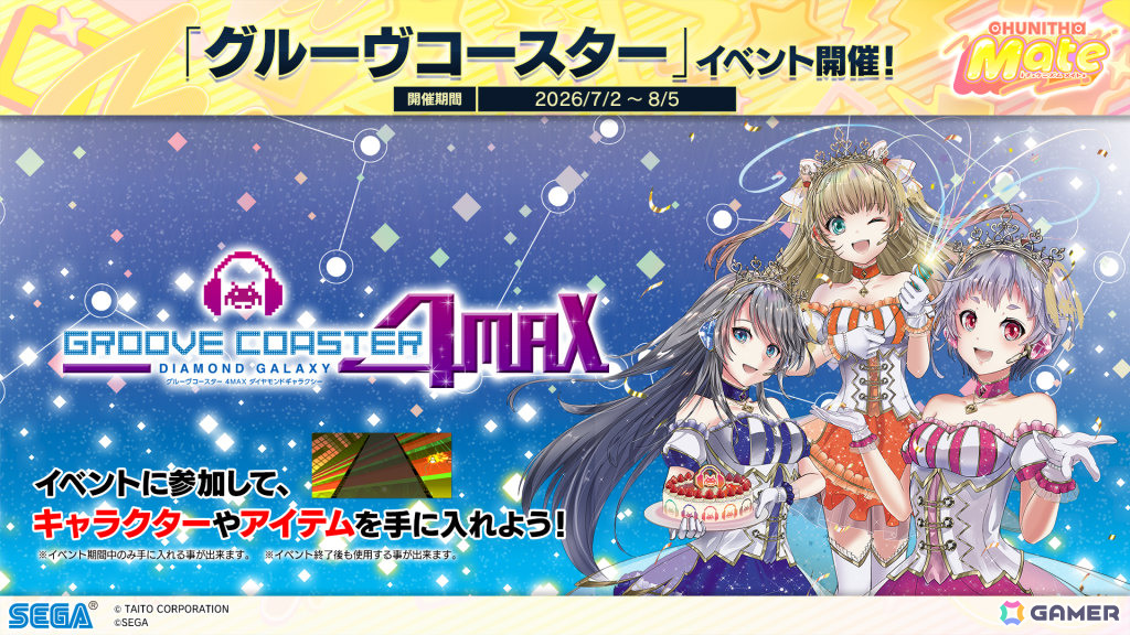 「CHUNITHM Mate」が順次稼働!「Bling-Bang-Bang-Born」「愛♡スクリ~ム!」など多数の楽曲が追加の画像