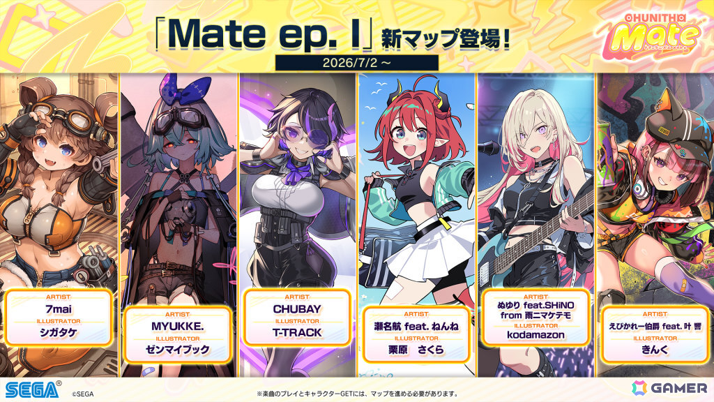 「CHUNITHM Mate」が順次稼働!「Bling-Bang-Bang-Born」「愛♡スクリ~ム!」など多数の楽曲が追加の画像