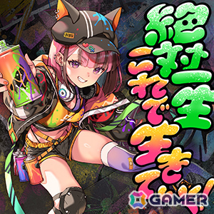 「CHUNITHM Mate」が順次稼働!「Bling-Bang-Bang-Born」「愛♡スクリ~ム!」など多数の楽曲が追加の画像
