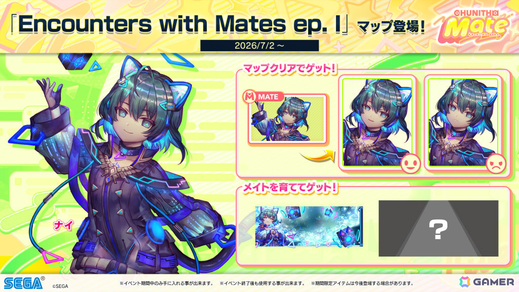 「CHUNITHM Mate」が順次稼働!「Bling-Bang-Bang-Born」「愛♡スクリ~ム!」など多数の楽曲が追加の画像