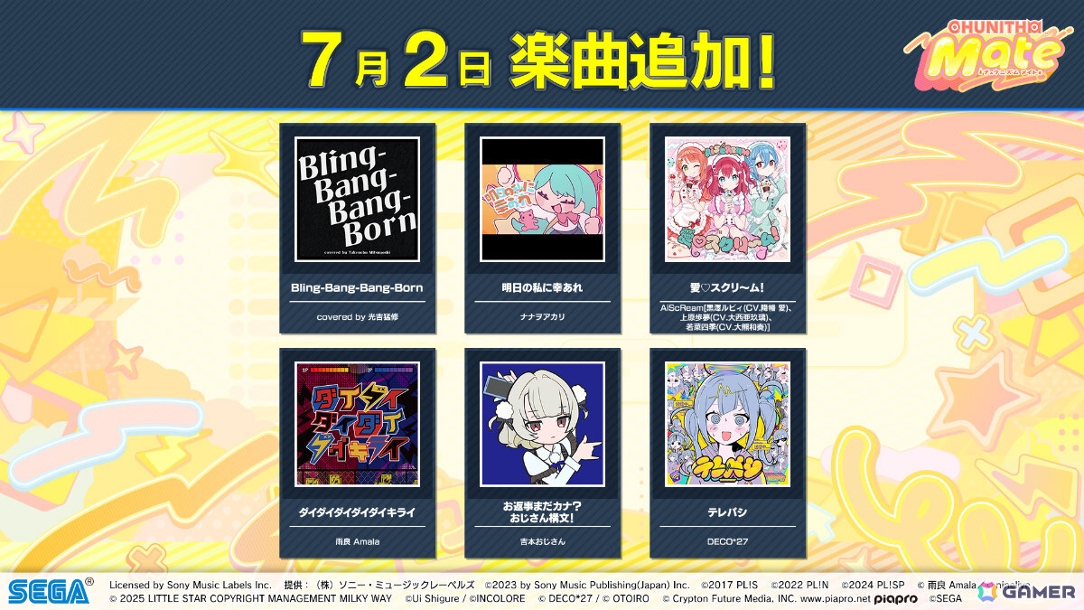 「CHUNITHM Mate」が順次稼働!「Bling-Bang-Bang-Born」「愛♡スクリ~ム!」など多数の楽曲が追加の画像