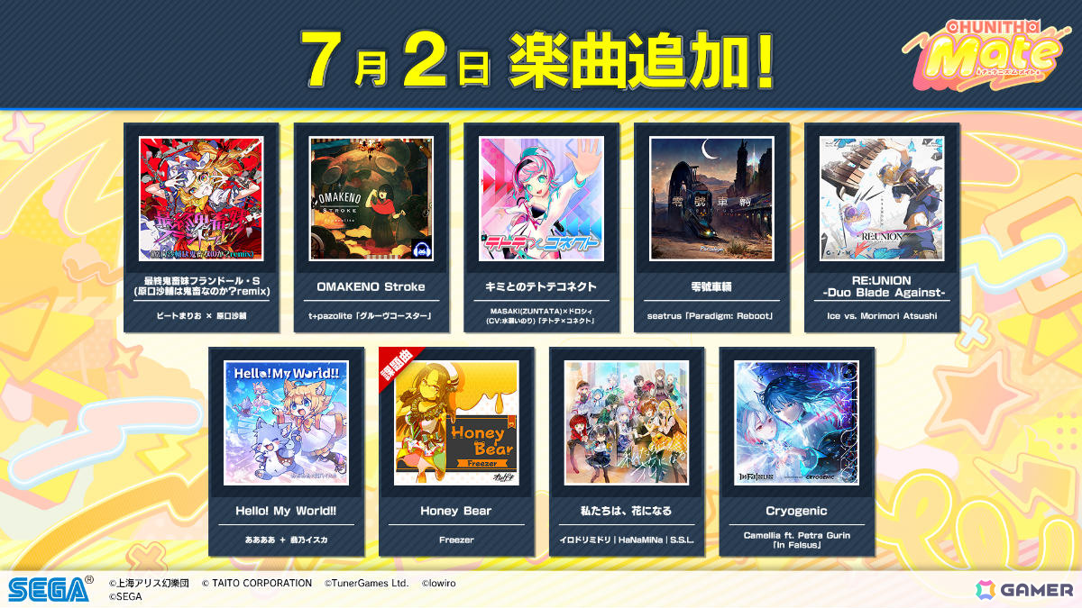 「CHUNITHM Mate」が順次稼働!「Bling-Bang-Bang-Born」「愛♡スクリ~ム!」など多数の楽曲が追加の画像