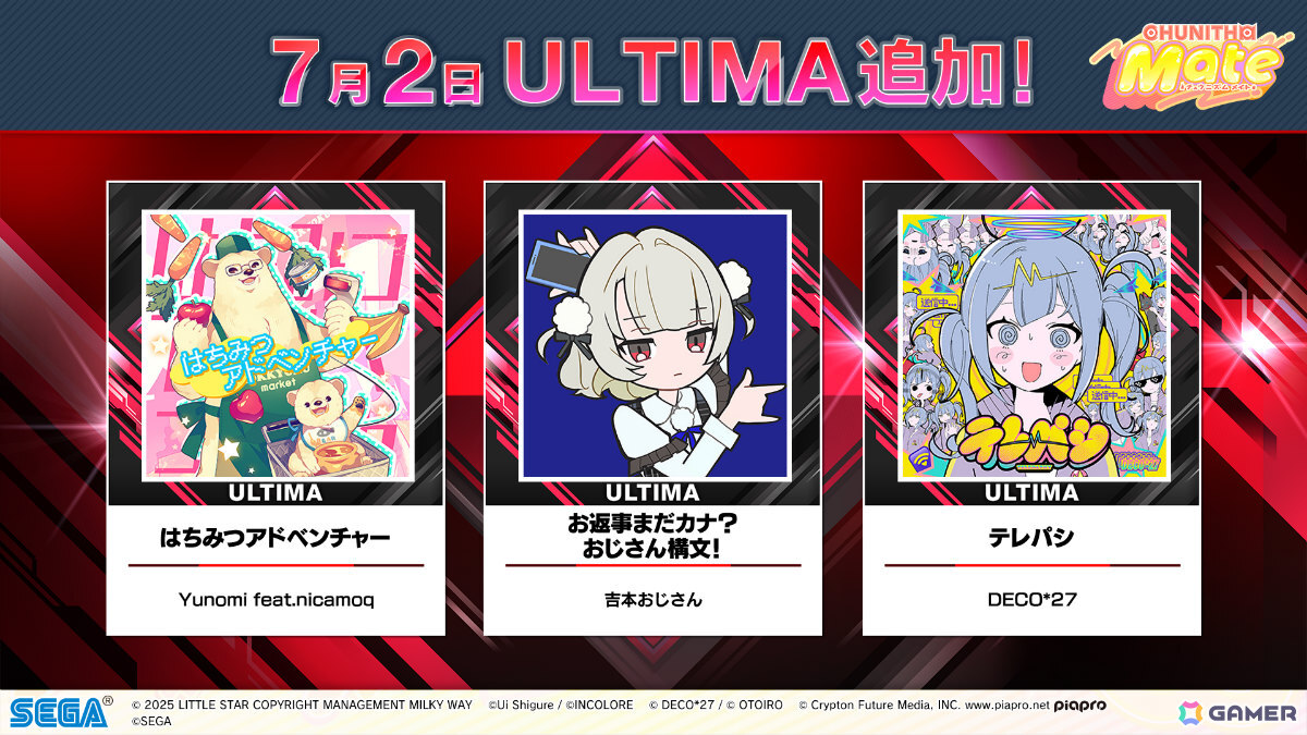 「CHUNITHM Mate」が順次稼働!「Bling-Bang-Bang-Born」「愛♡スクリ~ム!」など多数の楽曲が追加の画像
