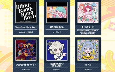 「CHUNITHM Mate」が順次稼働！「Bling-Bang-Bang-Born」「愛♡スクリ～ム！」など多数の楽曲が追加