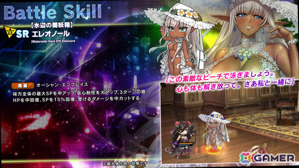 「対魔忍RPG」エレオノールが水着姿でピックアッププレミアムガチャに登場！館石芳美が報酬のストーリーイベント「浜辺のスクラップ」もの画像10
