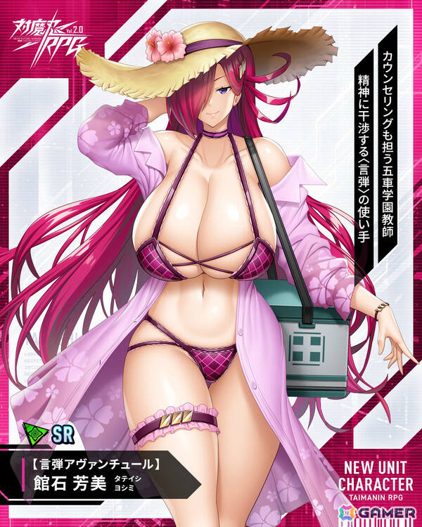 「対魔忍RPG」エレオノールが水着姿でピックアッププレミアムガチャに登場！館石芳美が報酬のストーリーイベント「浜辺のスクラップ」もの画像2