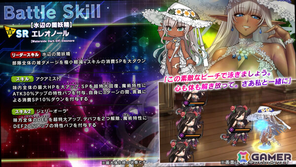 「対魔忍RPG」エレオノールが水着姿でピックアッププレミアムガチャに登場！館石芳美が報酬のストーリーイベント「浜辺のスクラップ」もの画像9